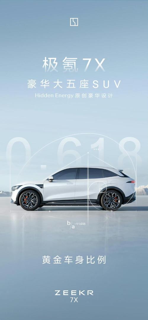 重庆96雪佛兰的品牌故事与传播，极氪X紧凑型SUV的时尚与科技